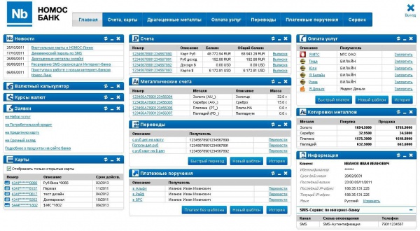 Бизнес линк банк. Программа НОМОС. Telebank Nomos. НОМОС банк номер счета. НОМОС хоккей.