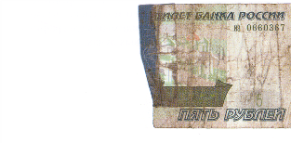 Неплатежеспособные денежные знаки. Поврежденные купюры. Неплатежеспособные банкноты банка России. Платежеспособные и неплатежеспособные монеты и банкноты. Банкнота сохранившая менее 55 от своей первоначальной площади.